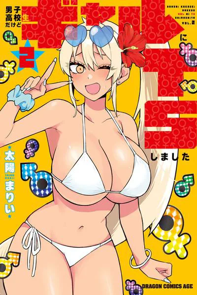 Danshi Koukousei Dakedo Gal ni TS shimashita