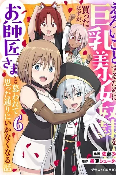 Eroi Koto Suru Tame ni Kyonyuu Bishoujo Dorei