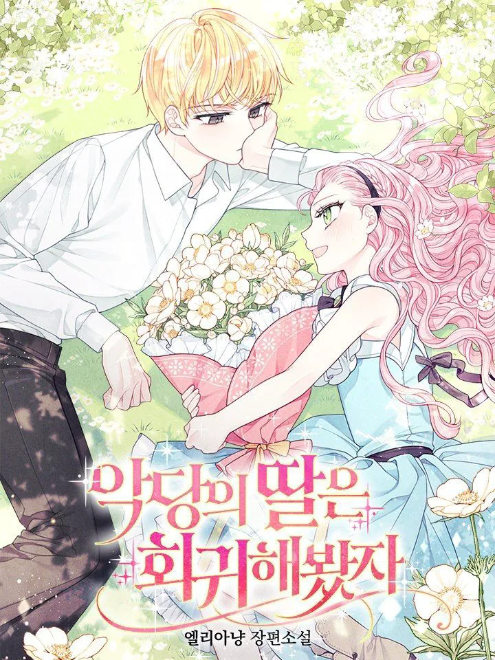 Even if the Villain’s Daughter Regresses
