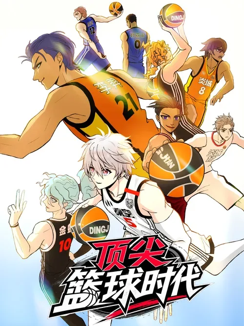 Golden Age of Basketball