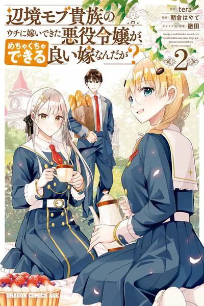 Henkyo Mob Kizoku no Uchi ni Totsuidekita Akuyaku Reijo ga, Mechakucha Dekiru Yoi Yome nanda ga?