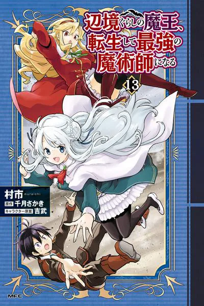 Henkyou Gurashi no Maou, Tensei shite Saikyou no Majutsushi ni naru - Aisarenagara Nariagaru Moto Maou wa, Ningen wo Shiritai