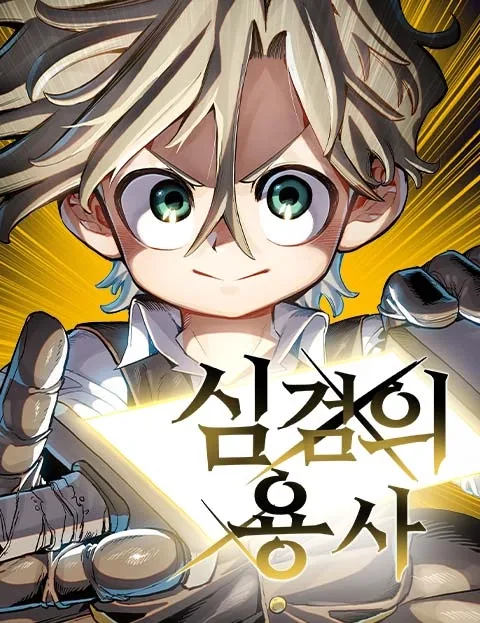 Hero of the Sword Heart