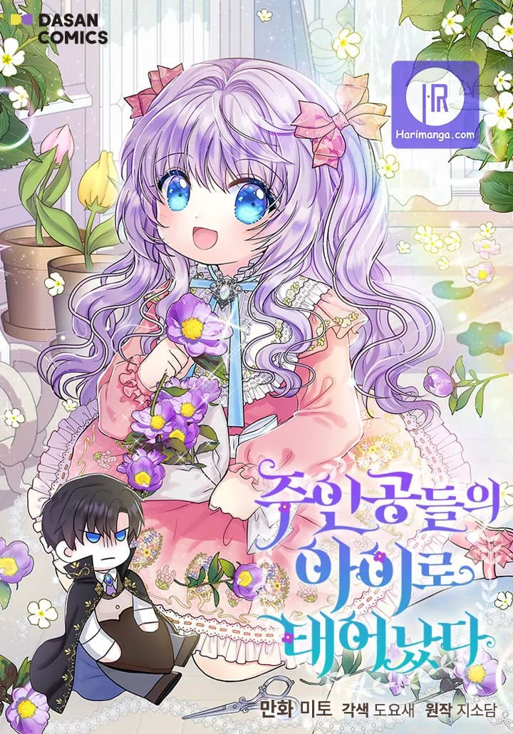 I’m the Main Character’s Child