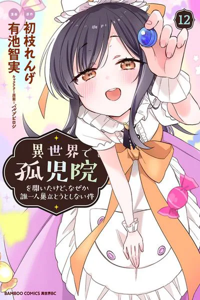 Isekai de Kojiin wo Hiraitakedo, nazeka Darehitori Sudatou to Shinai Ken