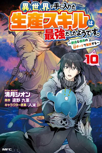 Isekai De Te Ni Ireta Seisan Skill Wa Saikyou Datta You Desu