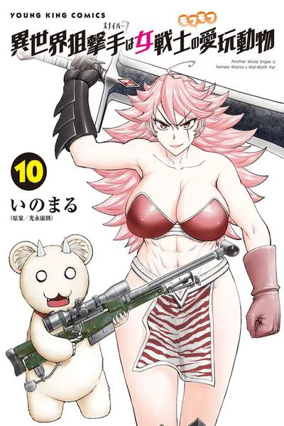 Isekai Sniper Is the Female Warrior's Mofumofu Pet