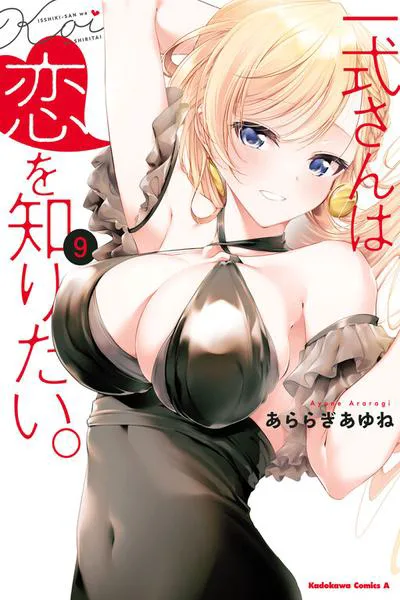 Isshiki-san wa Koi wo shiritai
