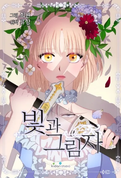 Kage Aru Tokoro ni