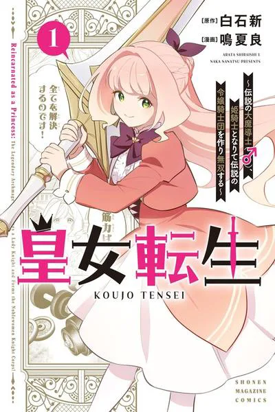 Koujo Tensei: Densetsu no Dai Madoushi (♂), Hime Kishi to Narite Densetsu no Reijou Kishidan o Tsukuri Musou Suru