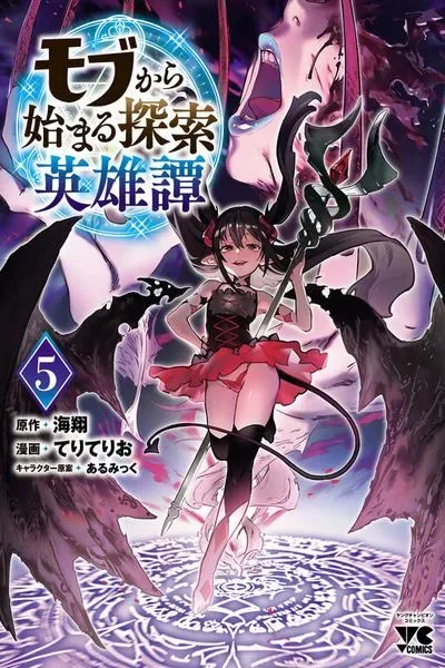 Mobu kara Hajimaru Tansaku Eiyuutan