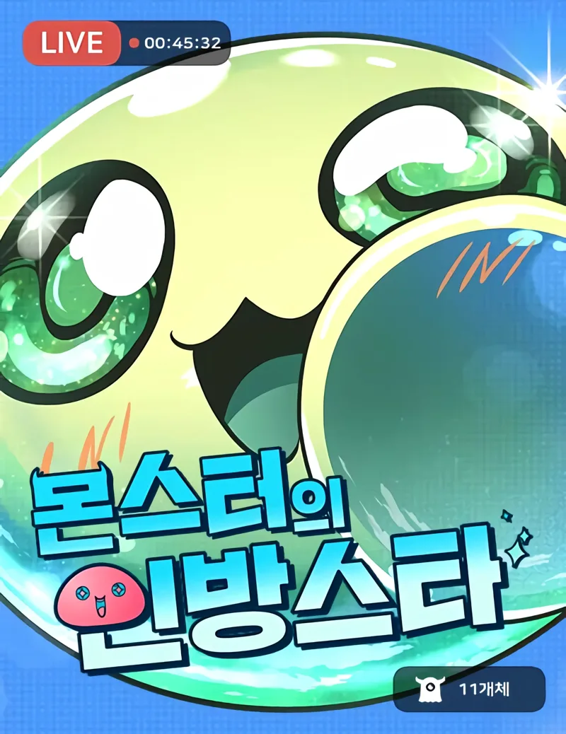 Monster Streaming Star
