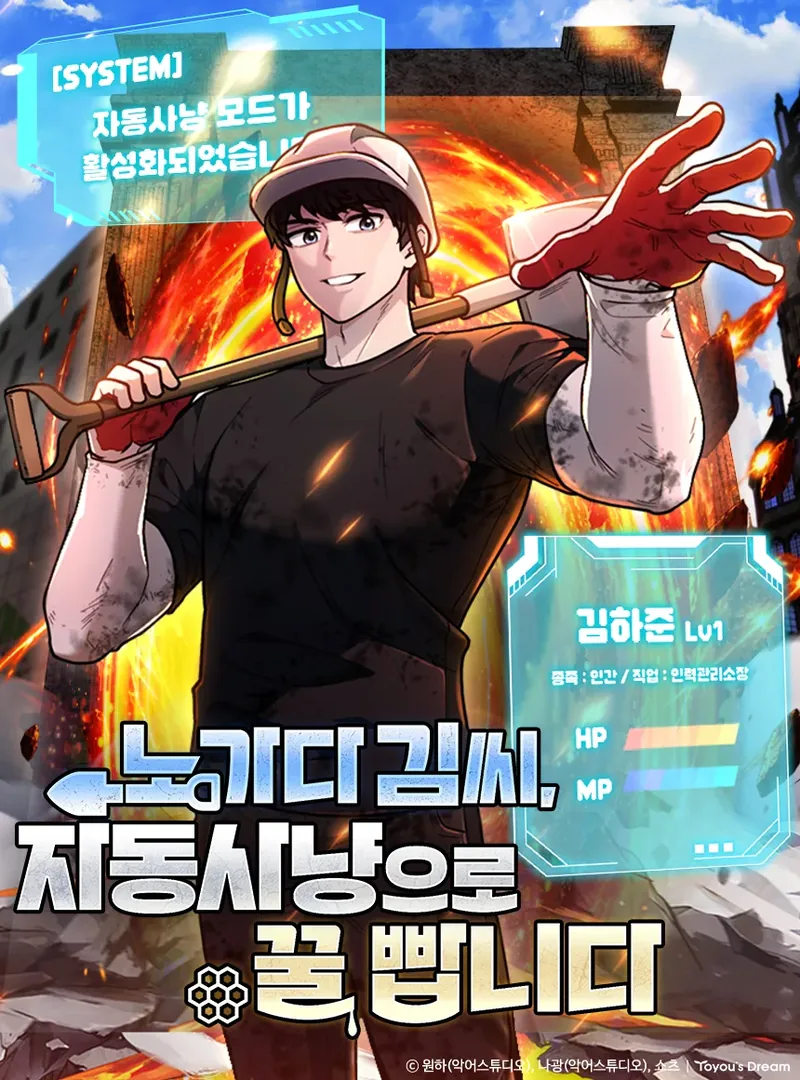 Mr. Kim the Day Laborer Coasts Through with Auto-Hunting