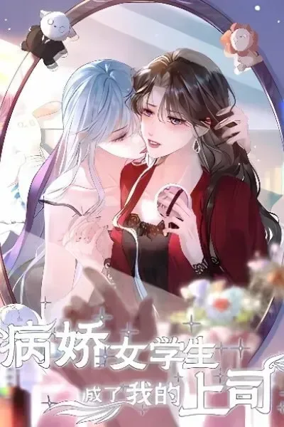 My Yandere Female Student Became My Boss