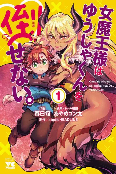 Onnamaou-sama wa Yuusha-kun o Taosenai