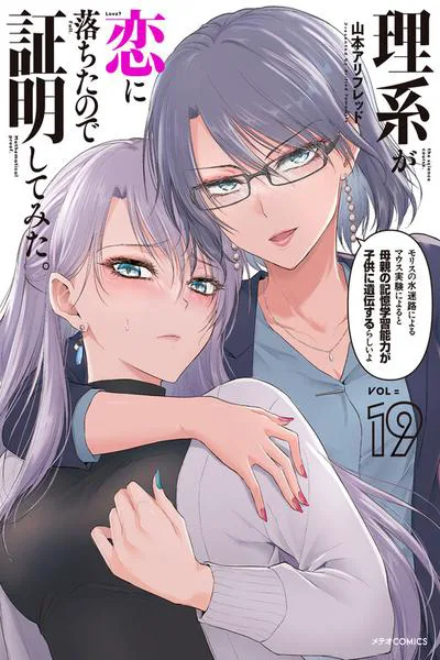 Rikei ga Koi ni Ochita no de Shoumeishitemita