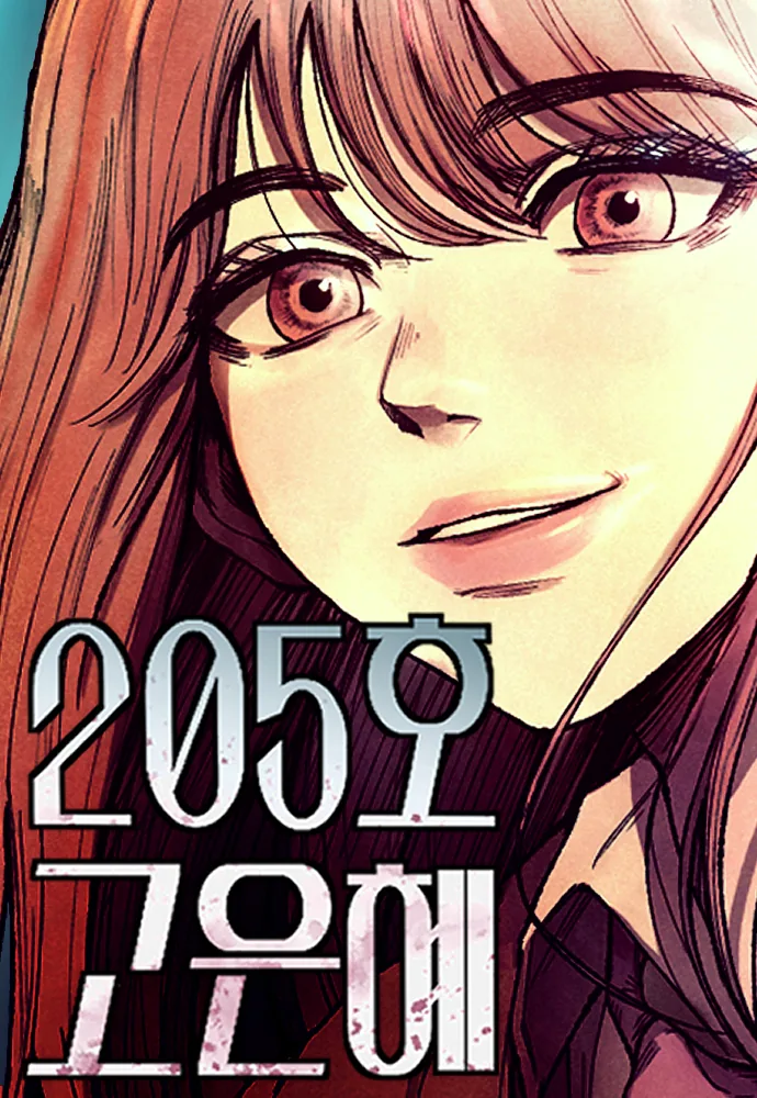 Room 205, Go Eun Hye