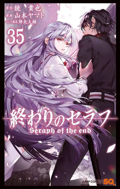 Seraph of the End - Vampire Reign