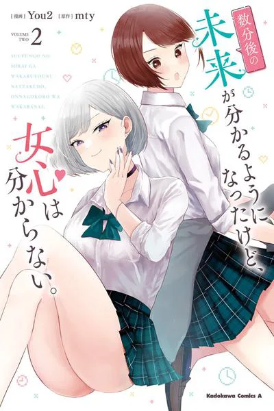 Suufungo no Mirai ga Wakaru You ni Natta kedo, Onnagokoro wa Wakaranai.