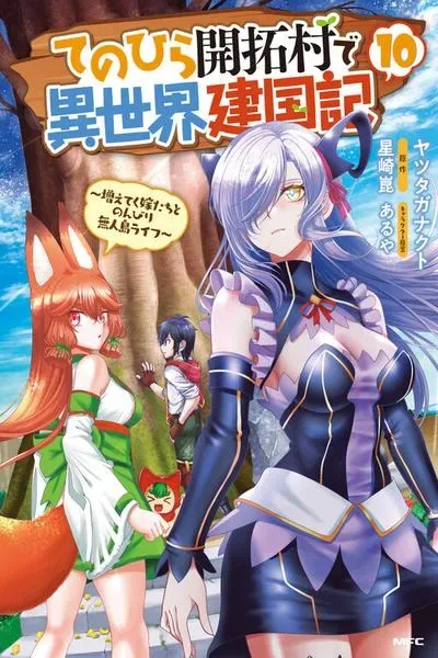 Tenohira Kaitakumura de Isekai Kenkouki - Fueteku Yome-tachi to Nonbiri Mujintou Life