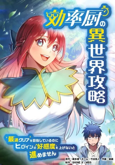 The Efficiency Freak's Isekai Speedrun