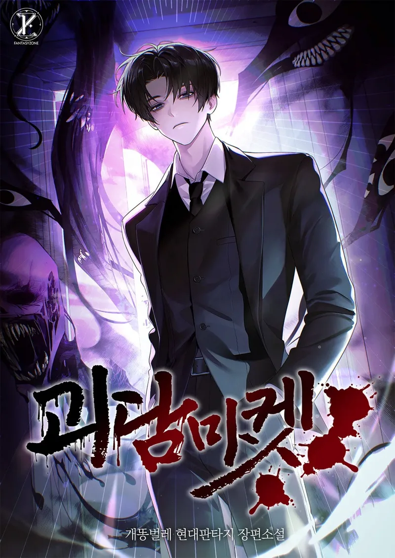 The Ghost Story Market