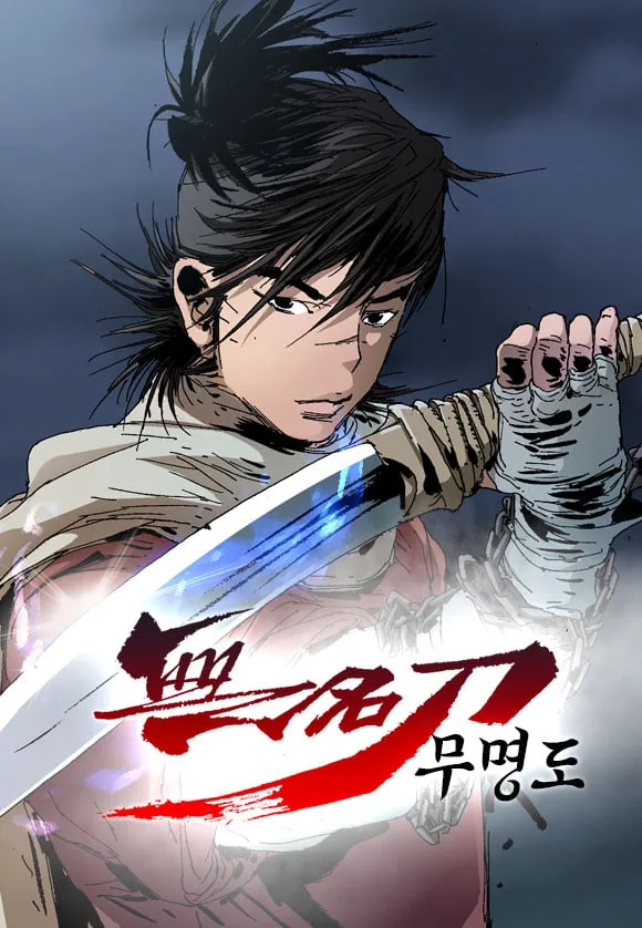 The Nameless Blade