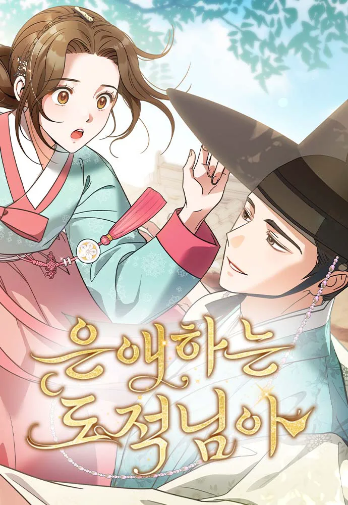To My Beloved Thief