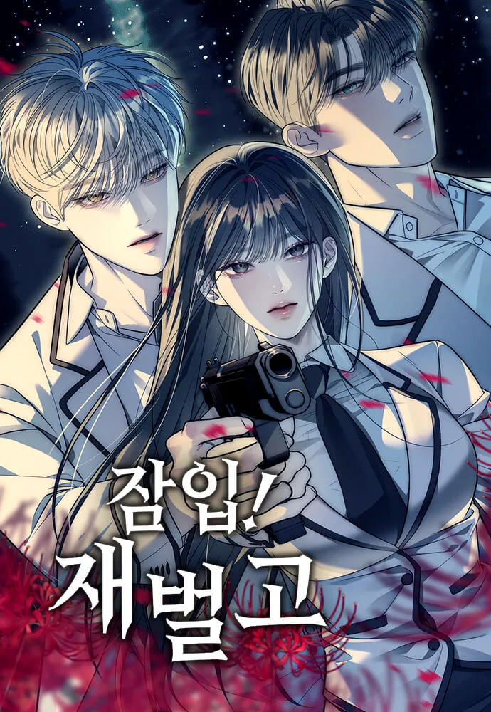 Undercover! Chaebol High School