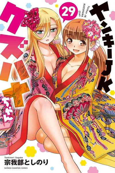 Yankee JK KuzuHana-chan