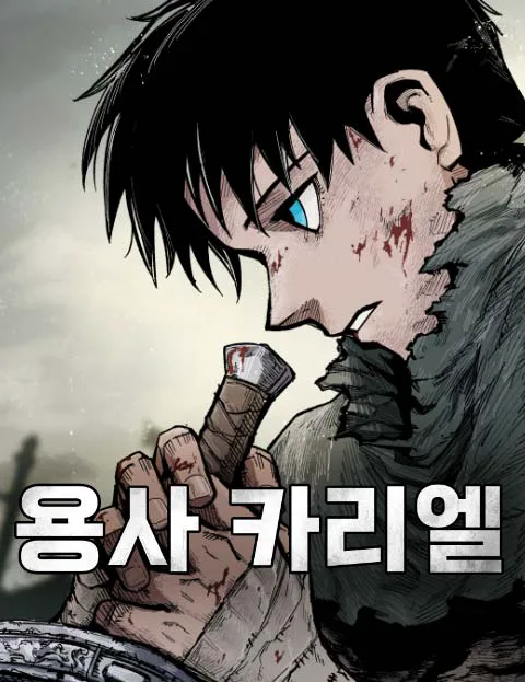 Yongsa Kariel