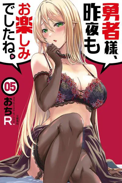 Yuusha-sama, Sakuya mo Otanoshimi deshita ne